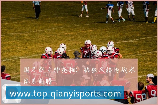 亚洲杯球星聚焦：认识赛场上的超级巨星