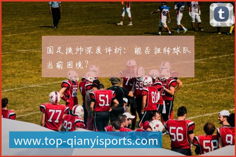 新生代足球明星崛起：谁将主宰下一个十年？